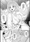 今日は私が先生です！試し読み4ページ