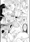 今日は私が先生です！試し読み5ページ