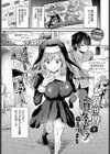 異世界で見えたモノ試し読み1ページ
