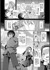 異世界で見えたモノ試し読み2ページ