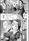 異世界で見えたモノ試し読み3ページ