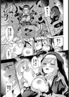 異世界で見えたモノ試し読み5ページ