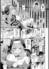 異世界で見えたモノ試し読み7ページ