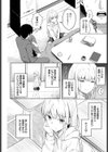 Believe試し読み2ページ