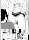 Believe試し読み4ページ