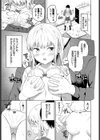 Believe試し読み5ページ