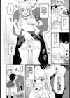 Believe試し読み6ページ