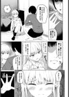 Believe試し読み7ページ