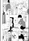 Believe試し読み8ページ