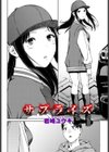 サプライズ試し読み1ページ