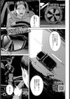 サプライズ試し読み3ページ