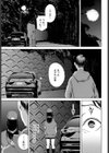 サプライズ試し読み5ページ