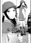 サプライズ試し読み6ページ