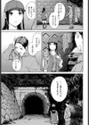 サプライズ試し読み7ページ