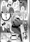 情交のすゝめ試し読み1ページ