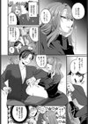情交のすゝめ試し読み2ページ