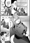 情交のすゝめ試し読み3ページ