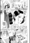 かくしごと試し読み1ページ