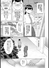 かくしごと試し読み3ページ