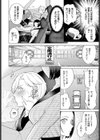 かくしごと試し読み4ページ