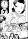 かくしごと試し読み5ページ