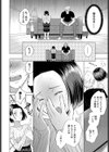 かくしごと試し読み8ページ