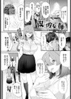 僕と彼女と姉と試し読み1ページ