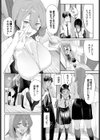 僕と彼女と姉と試し読み2ページ