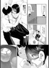 僕と彼女と姉と試し読み3ページ