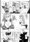 僕と彼女と姉と試し読み4ページ