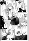 僕と彼女と姉と試し読み5ページ