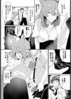 僕と彼女と姉と試し読み6ページ