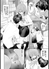 僕と彼女と姉と試し読み8ページ
