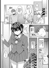 ボタンホールはズレている試し読み2ページ