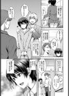 ボタンホールはズレている試し読み3ページ