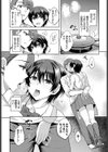 ボタンホールはズレている試し読み4ページ