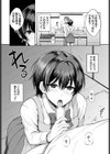 ボタンホールはズレている試し読み5ページ
