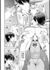 ボタンホールはズレている試し読み6ページ