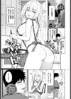 突撃！スイートハート試し読み1ページ