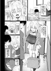 突撃！スイートハート試し読み2ページ