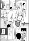 突撃！スイートハート試し読み3ページ