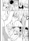 突撃！スイートハート試し読み6ページ
