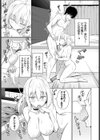 突撃！スイートハート試し読み7ページ