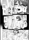 性教育年間計画試し読み2ページ