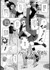 小さな手大きな気持ち試し読み1ページ