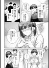 淫魔ちゃんの純愛試し読み4ページ