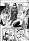 女王様の生活指導試し読み2ページ