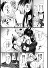 女王様の生活指導試し読み3ページ
