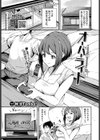 オーバーライト試し読み1ページ