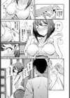 オーバーライト試し読み5ページ